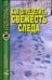 Как определить свежесть следа