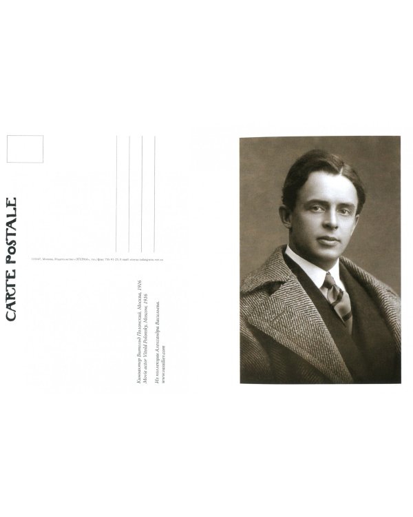 История моды. Выпуск 11. Русские денди