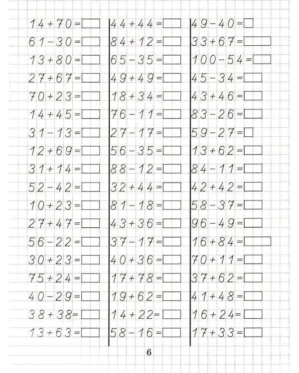 Пропись. Счет от 0 до 100