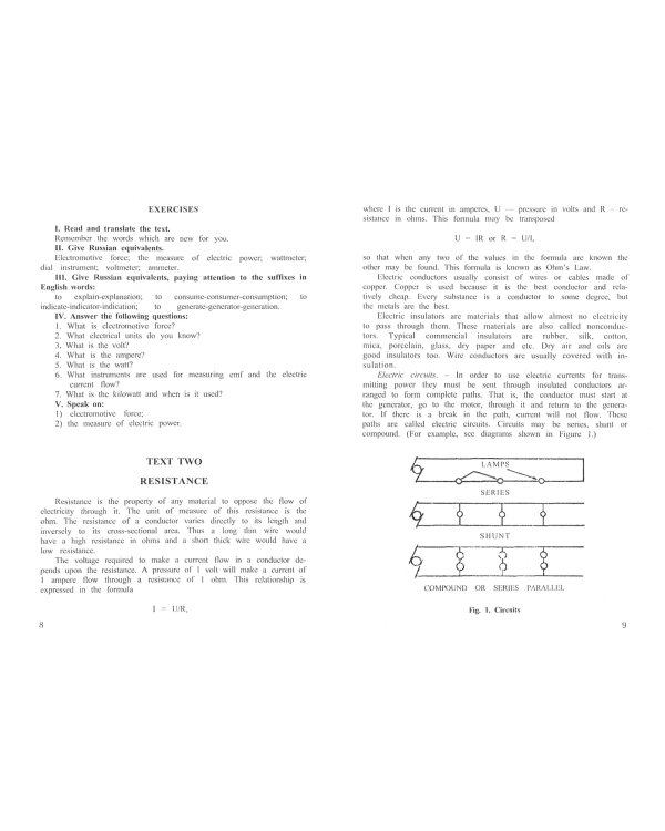 Electrical Power. Обучение профессионально-ориентированному чтению