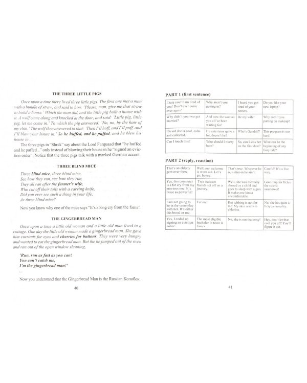 Shrek in the Classroom. Шрек в классе