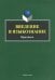 Введение в языкознание. Практикум