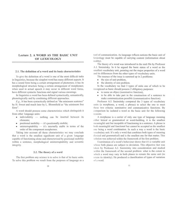 Лексикология английского языка. Теория и практика