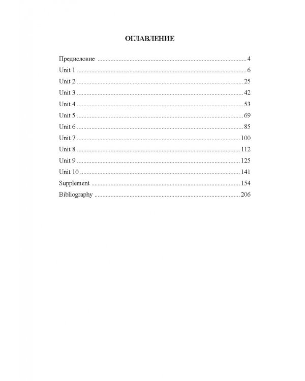 Лингвокультурологический аспект перевода. Практикум