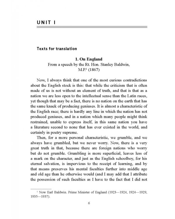 Лингвокультурологический аспект перевода. Практикум