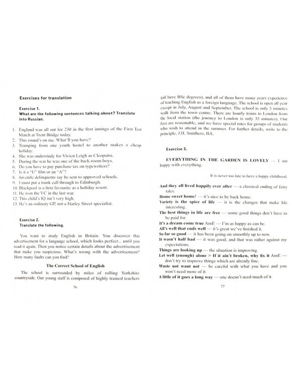 Лингвокультурологический аспект перевода. Практикум