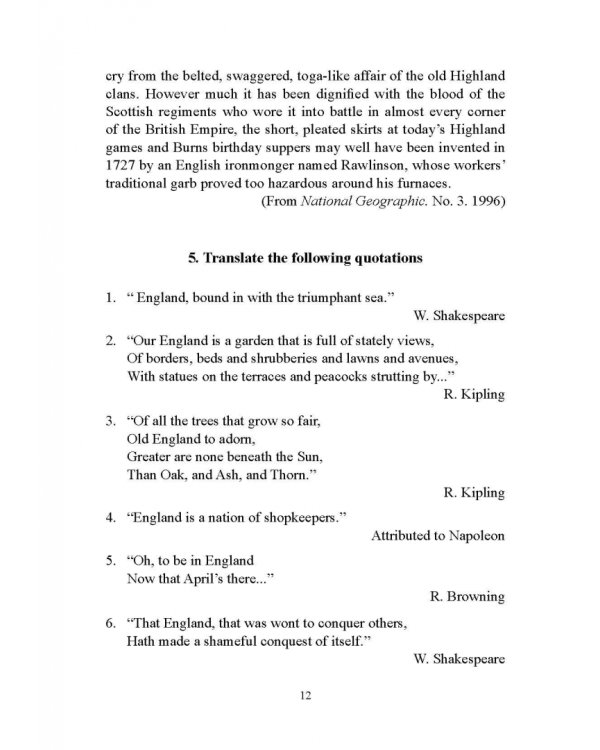 Лингвокультурологический аспект перевода. Практикум