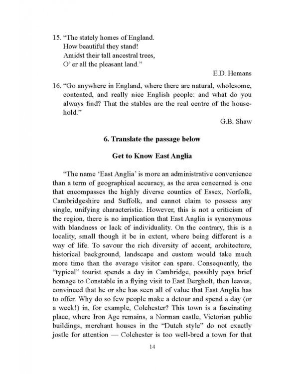 Лингвокультурологический аспект перевода. Практикум