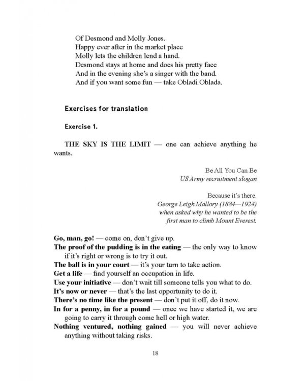 Лингвокультурологический аспект перевода. Практикум