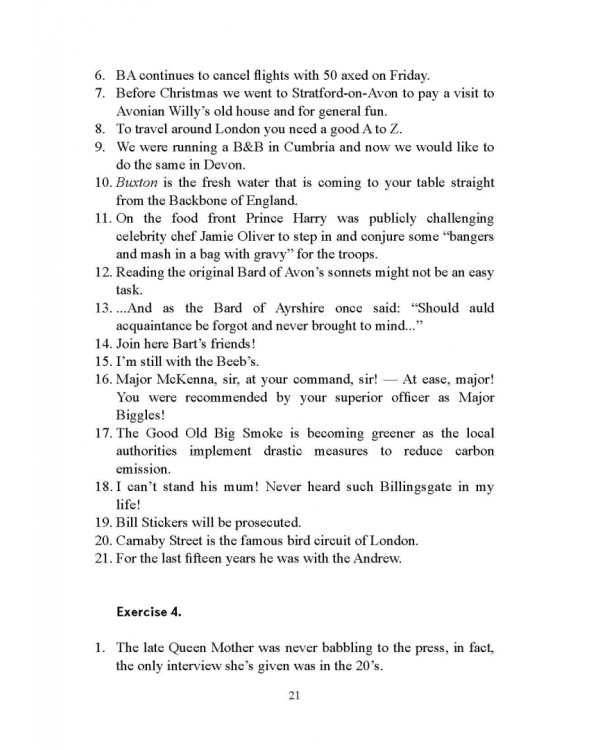 Лингвокультурологический аспект перевода. Практикум