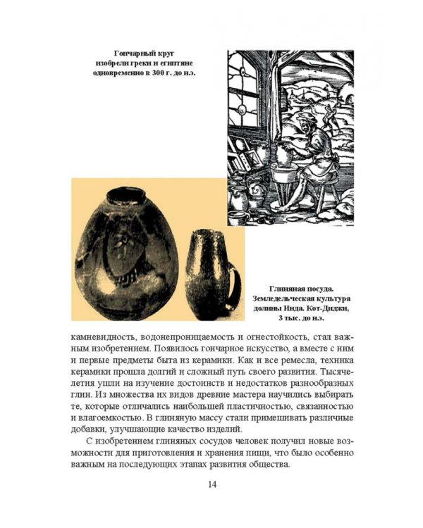 Основные этапы истории российского и зарубежного дизайна. Учебное пособие