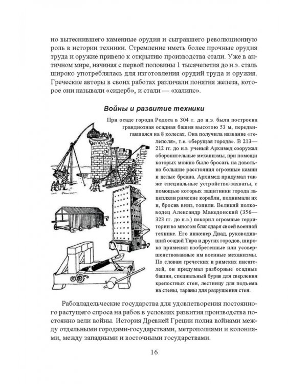 Основные этапы истории российского и зарубежного дизайна. Учебное пособие