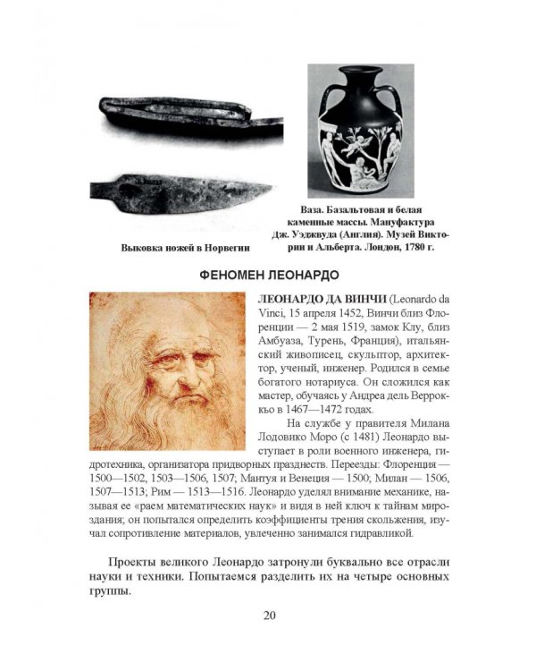 Основные этапы истории российского и зарубежного дизайна. Учебное пособие