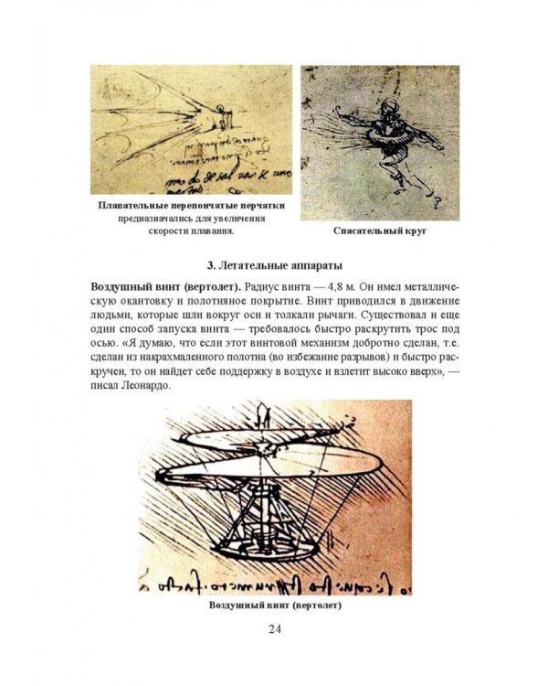 Основные этапы истории российского и зарубежного дизайна. Учебное пособие