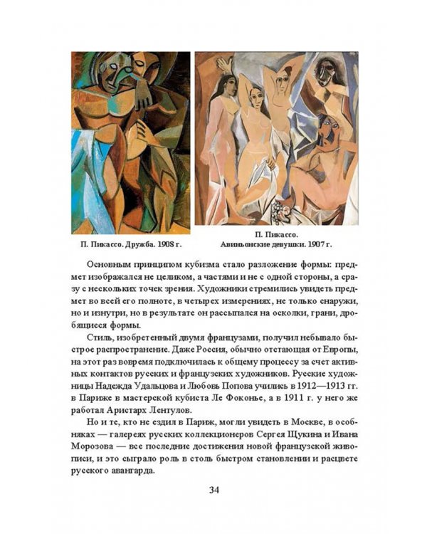 Основные этапы истории российского и зарубежного дизайна. Учебное пособие