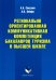 Регионально ориентированная коммуникативная компетенция бакалавров туризма в высшей школе
