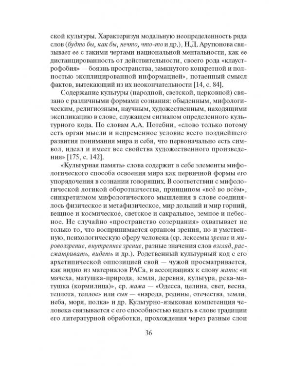 Современный русский язык. Слово в курсе лексикологии