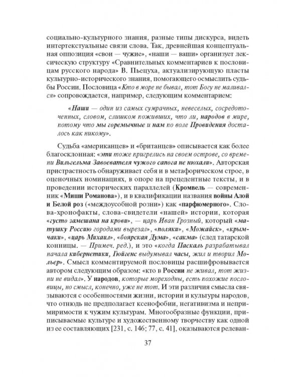 Современный русский язык. Слово в курсе лексикологии