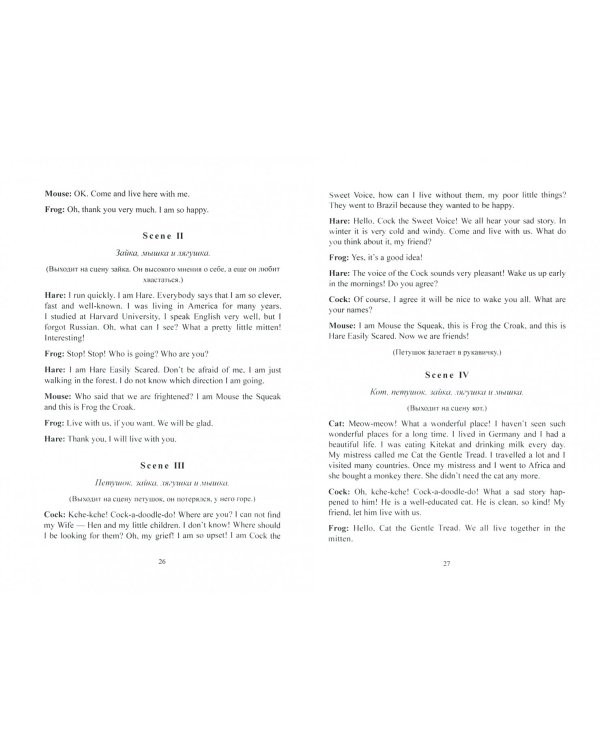 Спектакли на английском языке. Учебное пособие