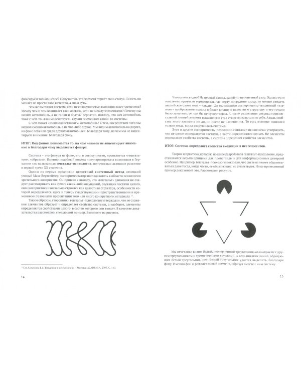 Технологии пропаганды. Учебно-методическое пособие