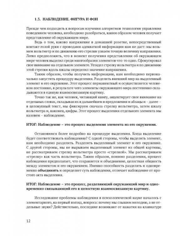 Технологии пропаганды. Учебно-методическое пособие