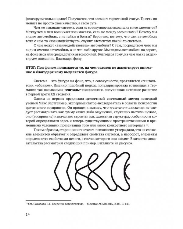 Технологии пропаганды. Учебно-методическое пособие