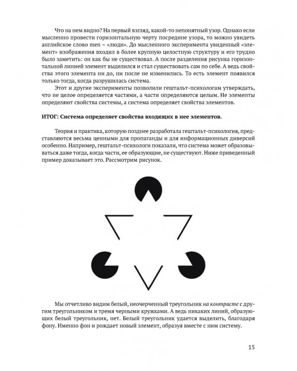 Технологии пропаганды. Учебно-методическое пособие