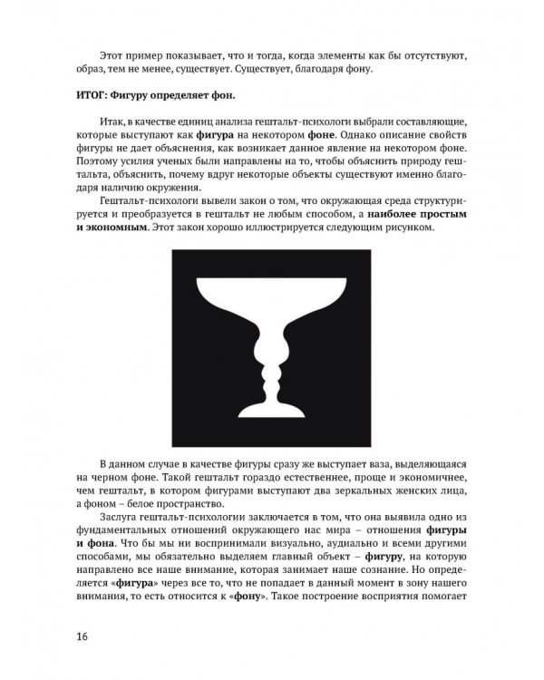 Технологии пропаганды. Учебно-методическое пособие