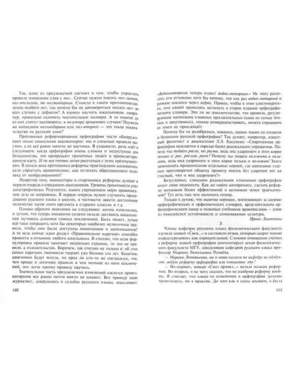 Обсуждаем, пишем диссертацию и автореферат. Учебное пособие