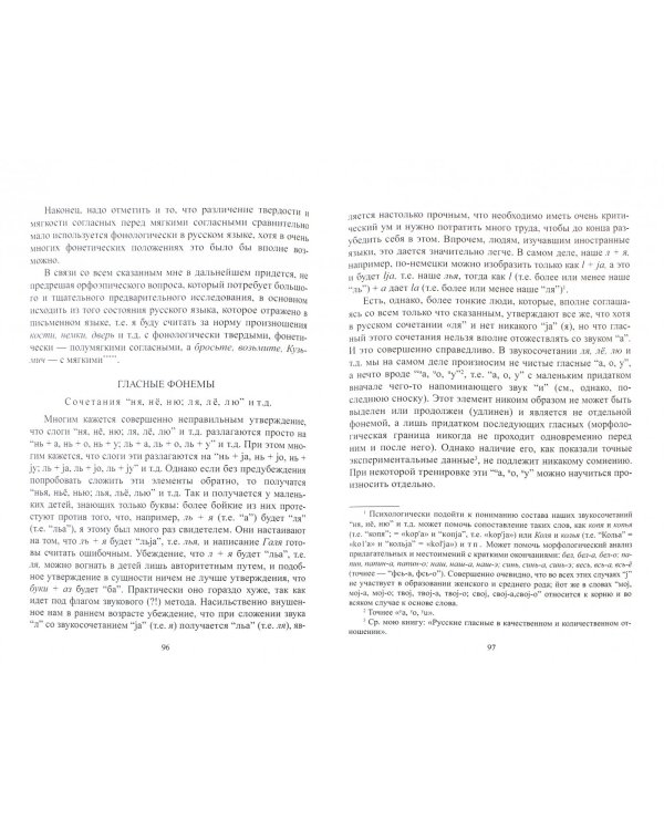 Избранные работы по русскому языку