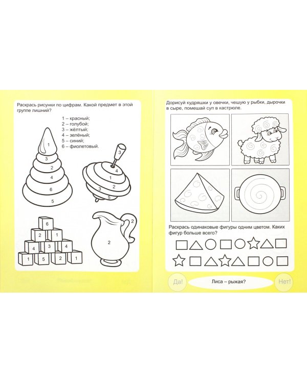 Развитие навыков письма. Рабочая тетрадь с наклейками для детей 5-6 лет