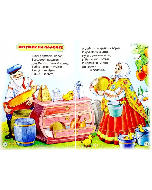 Веселая карусель