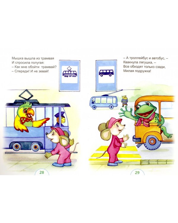 Как вокруг все интересно