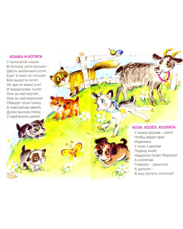 Моя мама лучше всех