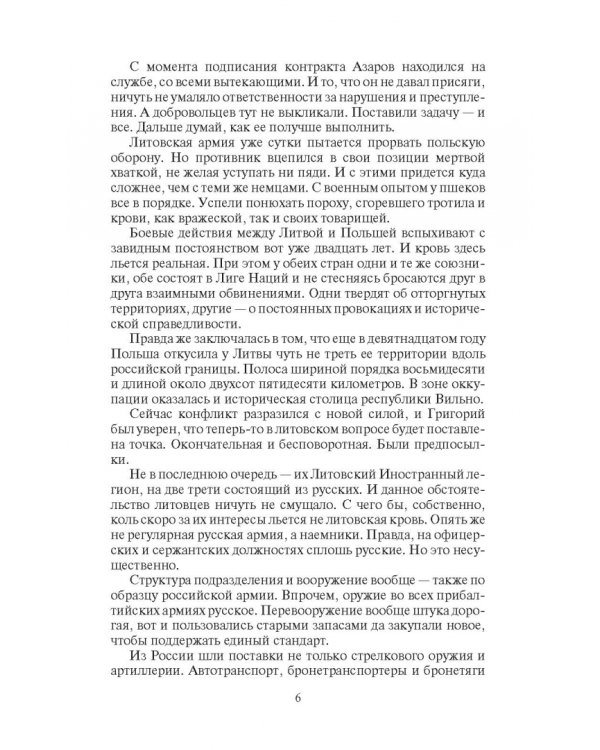 Бронеходчики. Сверкая блеском стали…