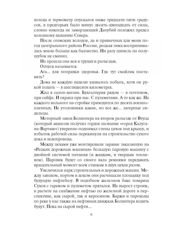 Горец 4. Гром победы