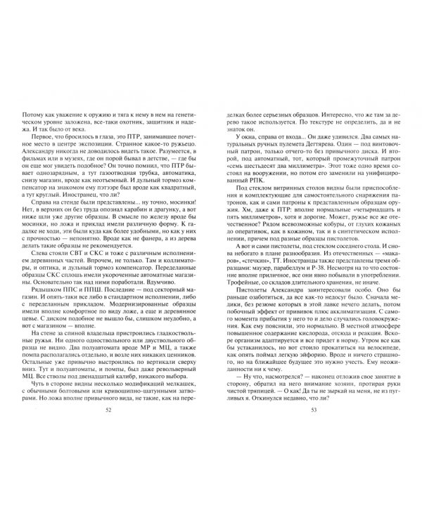 Колония 3. Дубликат