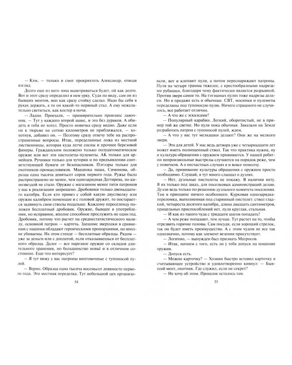 Колония 3. Дубликат