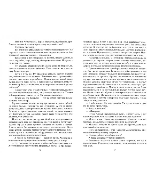 Колония 3. Дубликат