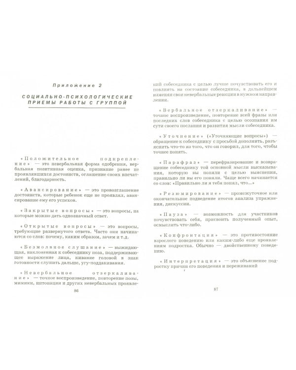 Скажем курению "НЕТ"!