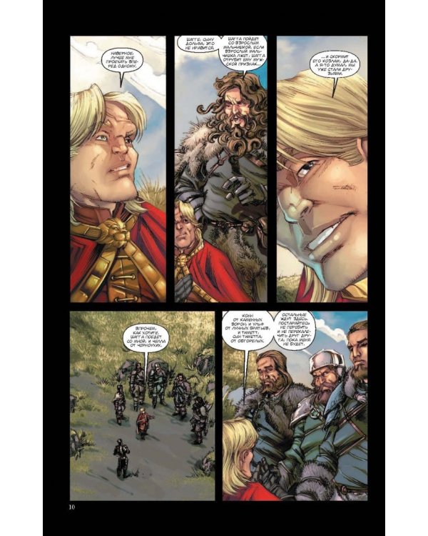 Игра престолов. Графический роман. Книга 4