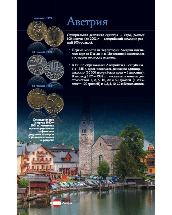 Деньги. Иллюстрированный гид