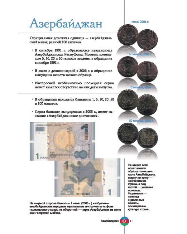 Деньги. Иллюстрированный гид