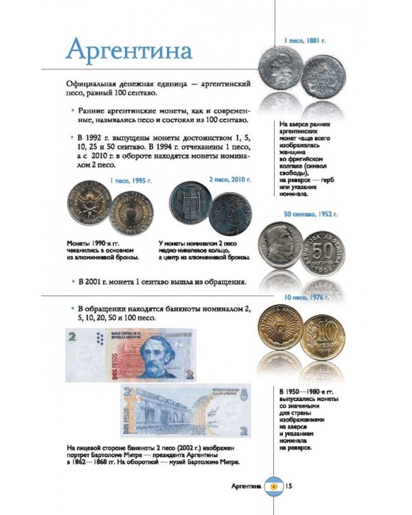 Деньги. Иллюстрированный гид