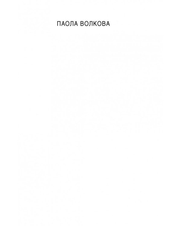 Мост через бездну. Книга 2. В пространстве христианской культуры