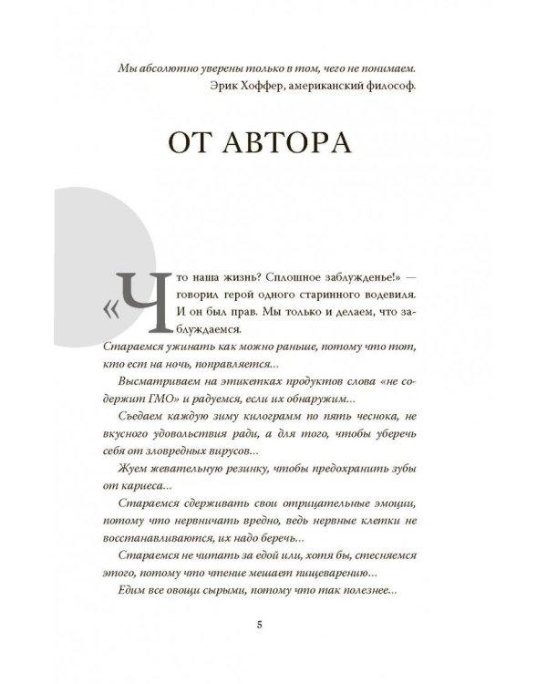 Мифы о нашем теле. Научный подход к примитивным вопросам