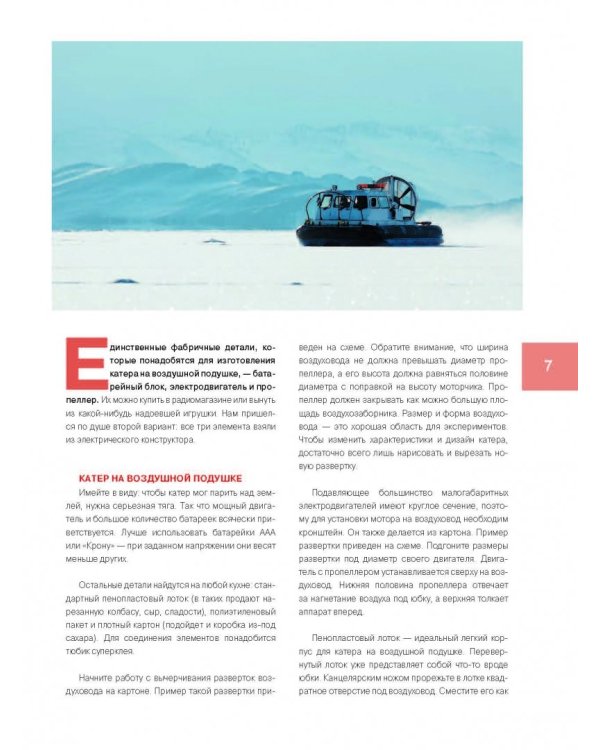 Популярная механика. Занимательные опыты и эксперименты