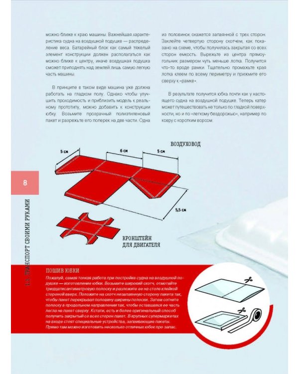 Популярная механика. Занимательные опыты и эксперименты