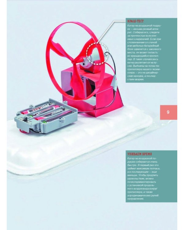 Популярная механика. Занимательные опыты и эксперименты