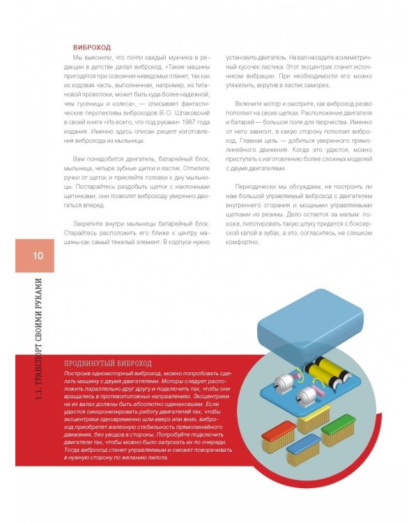 Популярная механика. Занимательные опыты и эксперименты